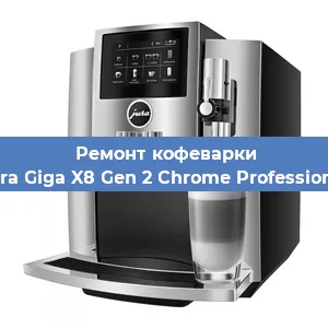 Чистка кофемашины Jura Giga X8 Gen 2 Chrome Professional от кофейных масел в Волгограде